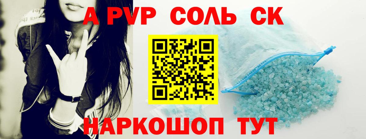 закладки  Alfa_PVP крисы CK  Донской  APVP  Вход с VPN  Alpha PVP СК КРИС 