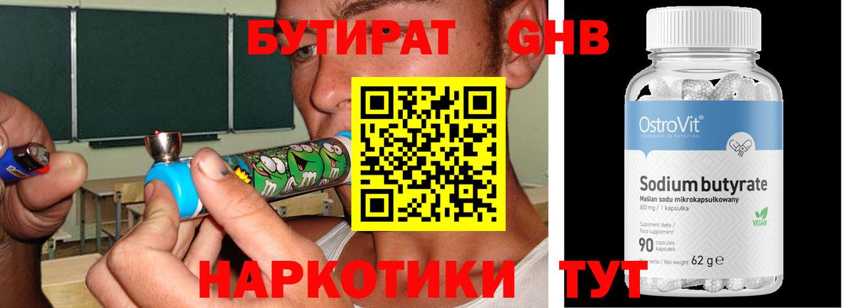 Бутират  Бутират BDO  Вход с VPN  Донской 