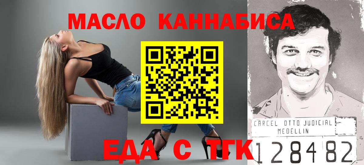 Донской  Еда ТГК конопля  Вход с VPN 