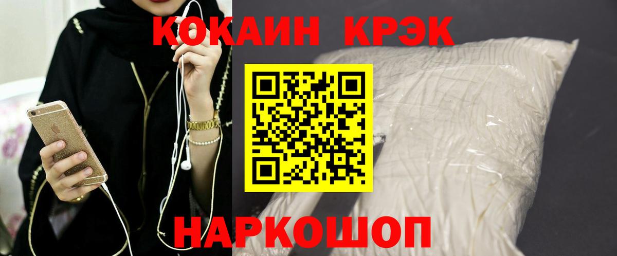 КОКАИН 97%  Вход с VPN  Cocaine  Cocaine 99%  Донской 