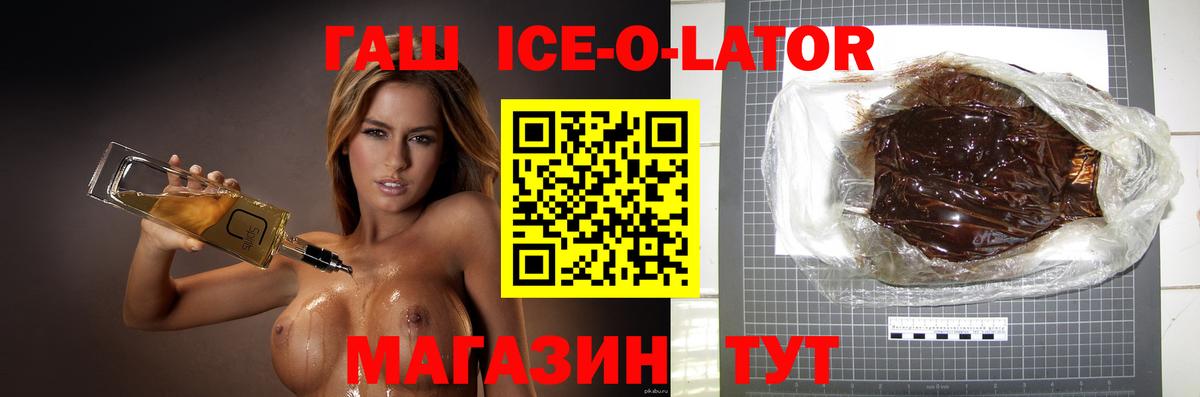 ГАШИШ  ГАШ Premium  ГАШИШ hashish  Вход с VPN  Донской 