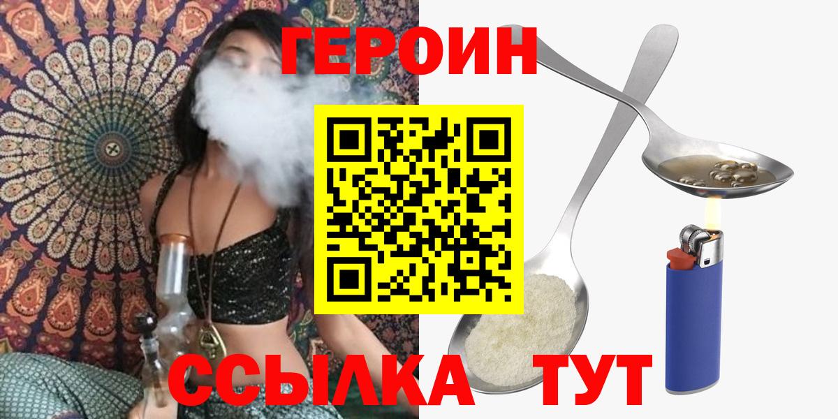 ГЕРОИН  Вход с VPN  Донской  ГЕРОИН Heroin 