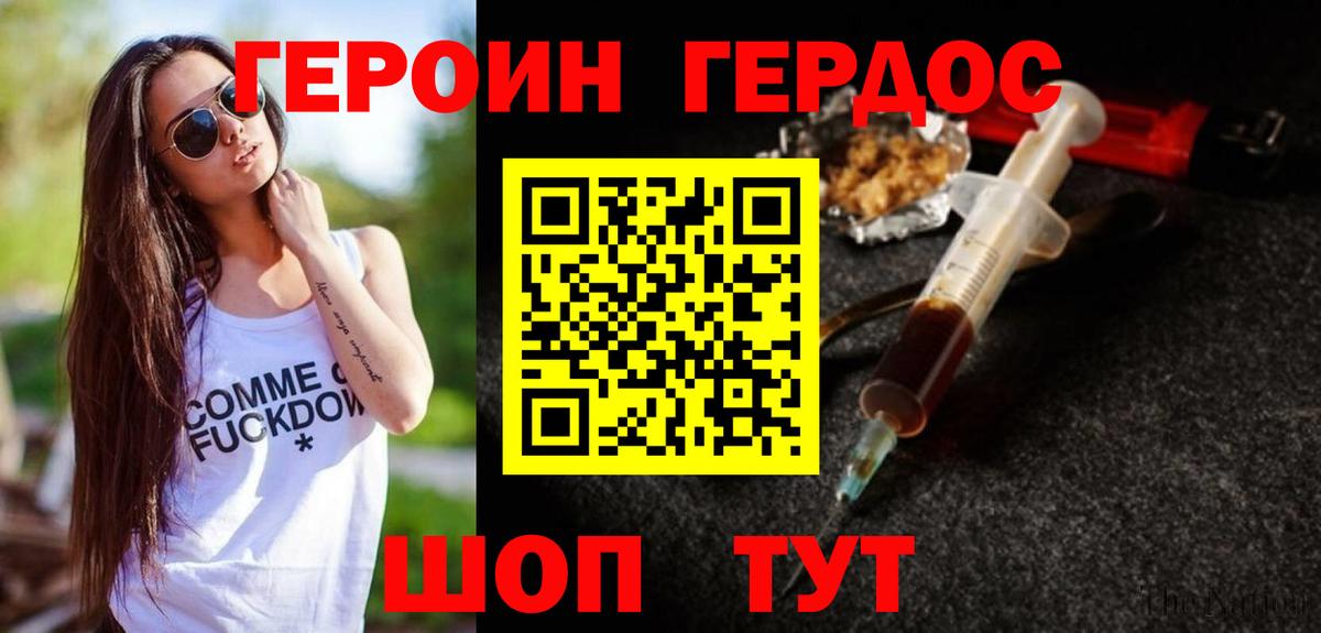 Героин афганец Донской