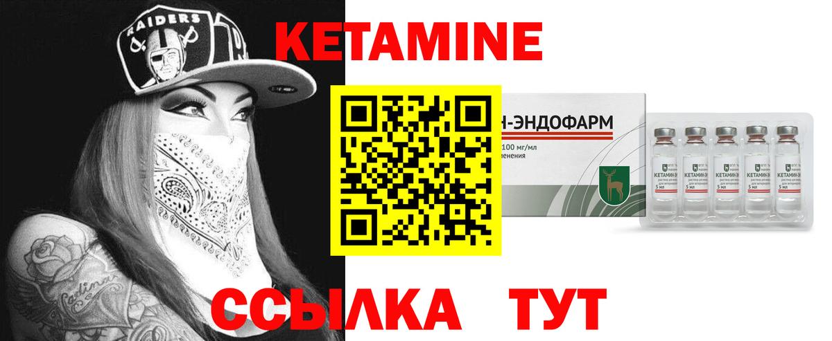 Кетамин VHQ Донской