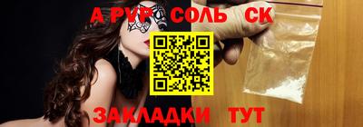 трава Ливны