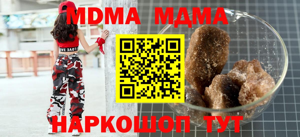 МДМА Molly Донской