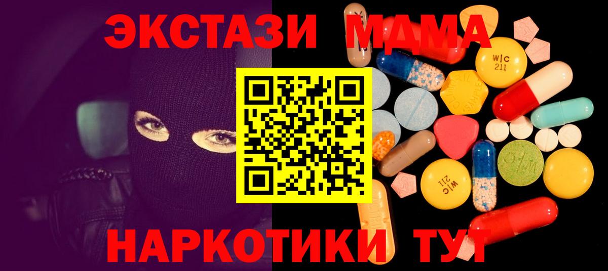 MDMA crystal  MDMA молли  Донской  Вход с VPN 