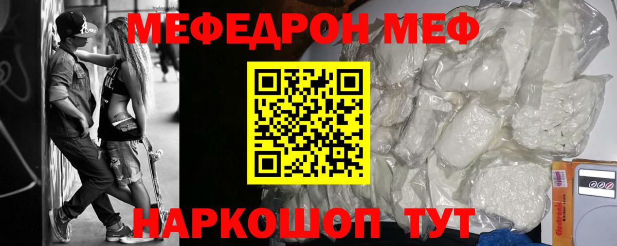 МЕФ кристаллы Донской