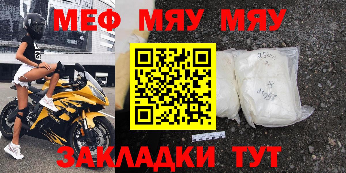 Мефедрон  Мефедрон mephedrone  Донской  Вход с VPN  Мефедрон мука 