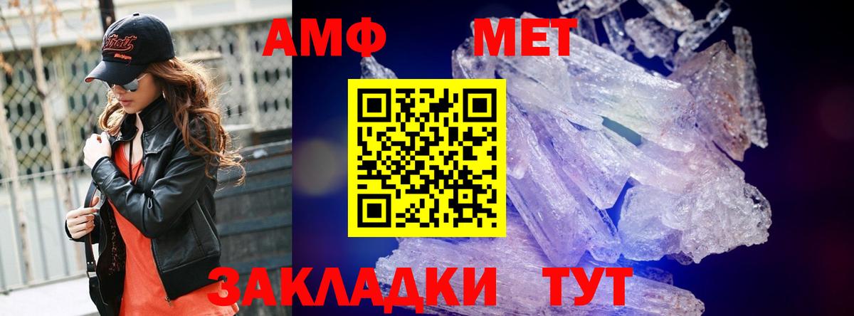 Первитин Декстрометамфетамин 99.9%  Вход с VPN  Донской 
