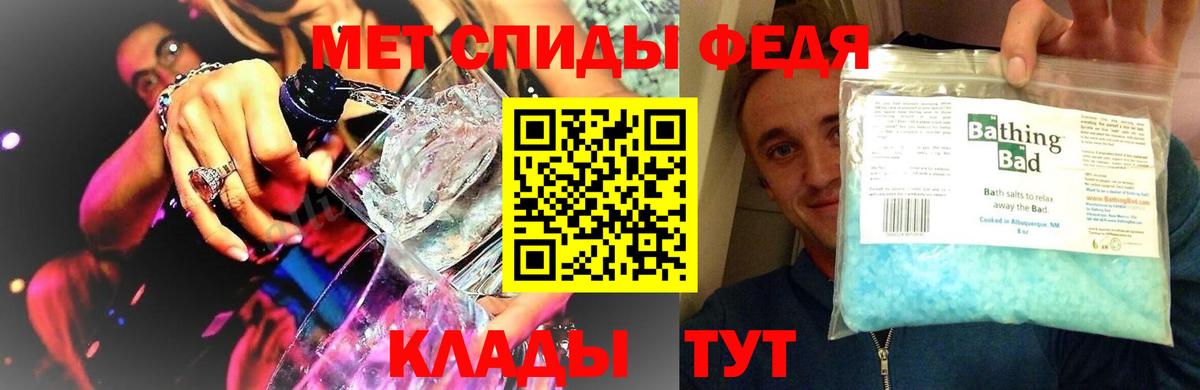Метамфетамин Methamphetamine Донской