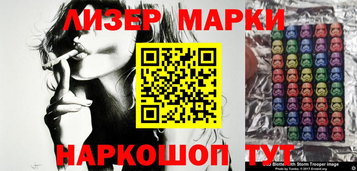 Марки NBOMe 1,8мг  Вход с VPN  Донской 